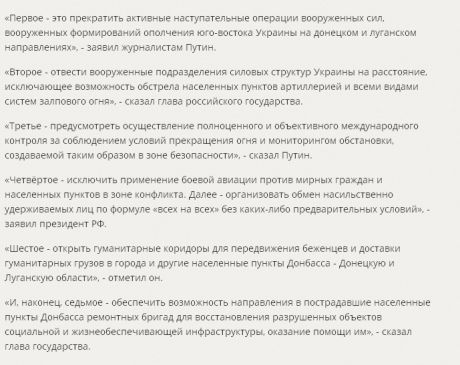 Путин рассказал, какой план предложил Порошенко