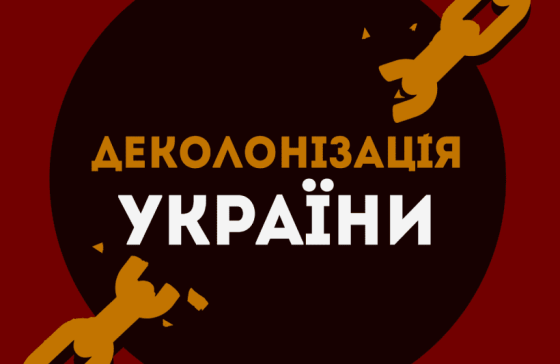 На Донеччині перейменували 41 населений пункт