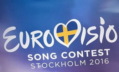 В Стокгольме официально открыли Евровидение-2016