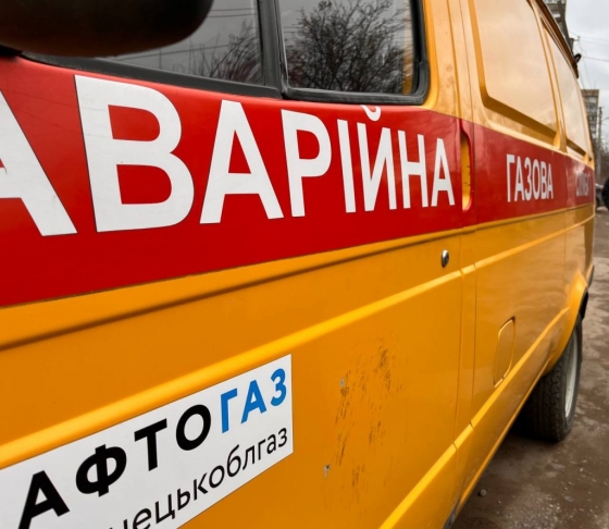 Донецькоблгаз розповів про роботу Краматорського УГГ за останній тиждень