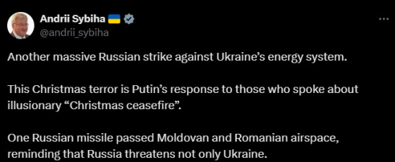 Сьогоднішній обстріл - відповідь Путіна на пропозиції &quot;різдвяного перемир’я&quot;, - Сибіга