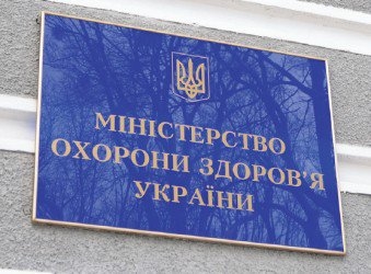 В Минздраве сообщили о захвате Одесского национального медицинского университета