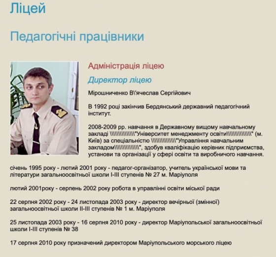 Руководитель морского лицея Мариуполя подался в коллаборанты – советник мэра