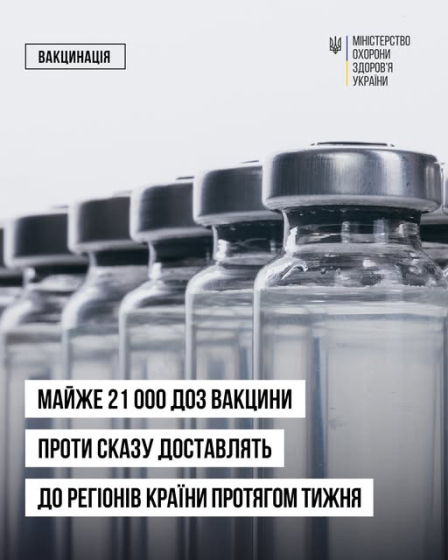 Донеччина отримає вакцину проти сказу