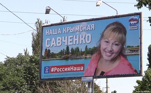 &quot;Депутат&quot; Госдумы связала аннексию Крыма с реликвиями с Афона