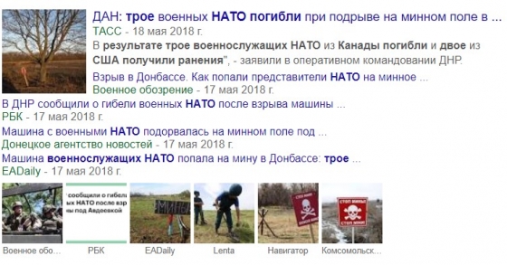 В &quot;ДНР&quot; придумали гибель военных НАТО под Авдеевкой 