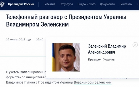 &quot;Фейковый&quot; Зеленский. Сайт Кремля использует фото Голобородько