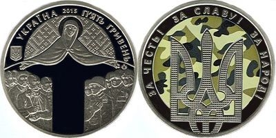 Нацбанк ввел монету ко Дню защитника Украины