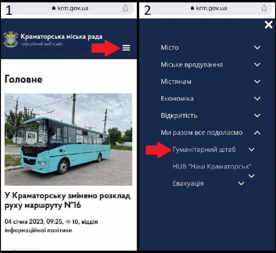 Де шукати форми для отримання допомоги у Краматорську?