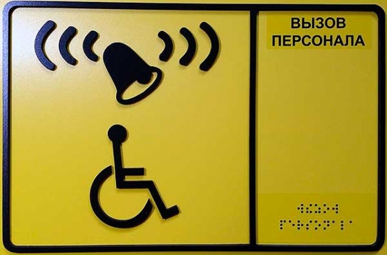 В Краматорске появятся первые фасадные вывески со шрифтом Брайля 