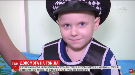Маленький Костя из Николаевки нуждается в пересадке костного мозга