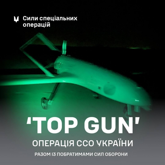 ССО розкрили подробиці атаки дронами по об&#039;єктах берегової охорони ЧФ окупантів у Криму