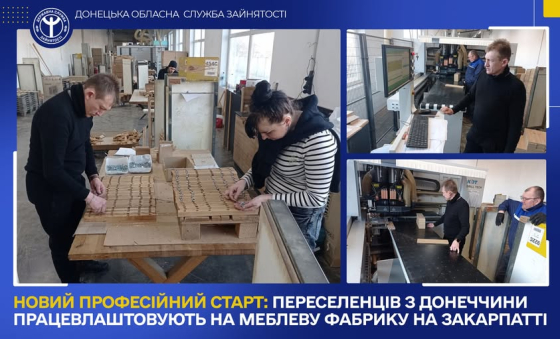 Переселенець з Краматорська успішно працевлаштувався на меблевій фабриці на Закарпатті