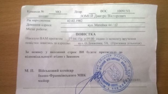 Погибшего на Донбассе бойца-добровольца призвали служить: скорбящая семья опубликовала повестку