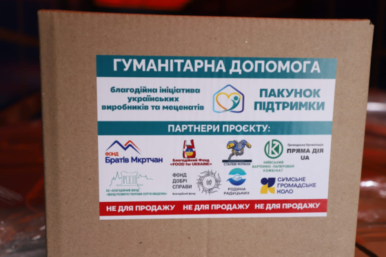Всеукраїнський благодійний проєкт «Пакунок Підтримки» стартував з Донеччини