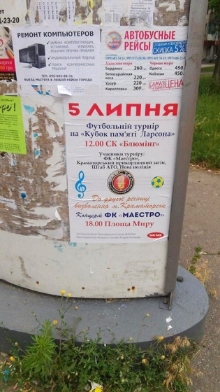 реклама