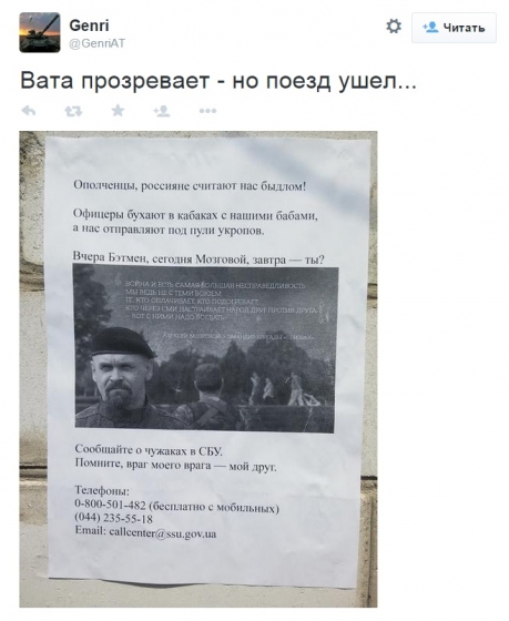 На оккупированной Луганщине поднимается бунт против России