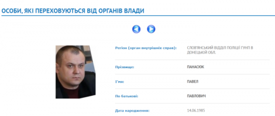На Донетчине сбежал экс-милиционер, осужденный за смертельное ДТП 