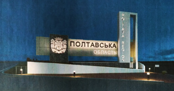 У Полтавській області стався землетрус
