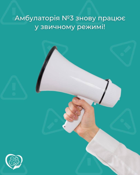 Починаючи з понеділка, 9 червня, амбулаторія №3 Центру сімейної медицини №1 м. Краматорська відновлює роботу у звичайному режимі