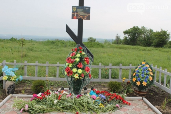 Памяти Героя
