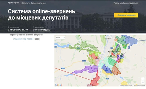 В Краматорске презентовали систему электронных обращений к депутатам