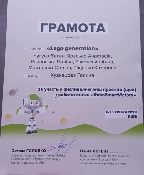 Учні ЗОШ №32 Краматорська взяли участь у фестивалі-огляді проєктів 