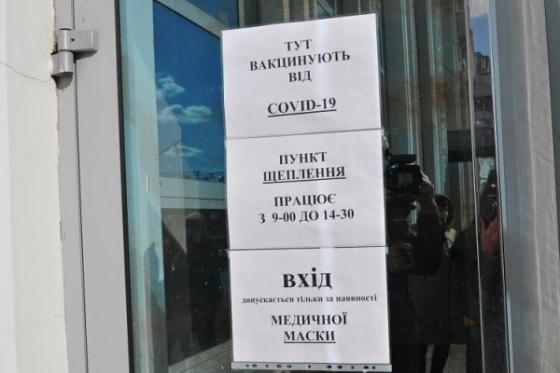В Краматорске планируют открыть телефонную линию для записи на прививку от COVID-19 в центры массовой вакцинации 