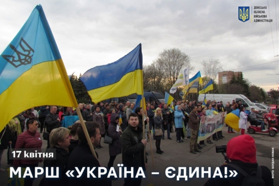 17 квітня 2014 року в Краматорську відбувся марш &quot;Україна - єдина&quot;