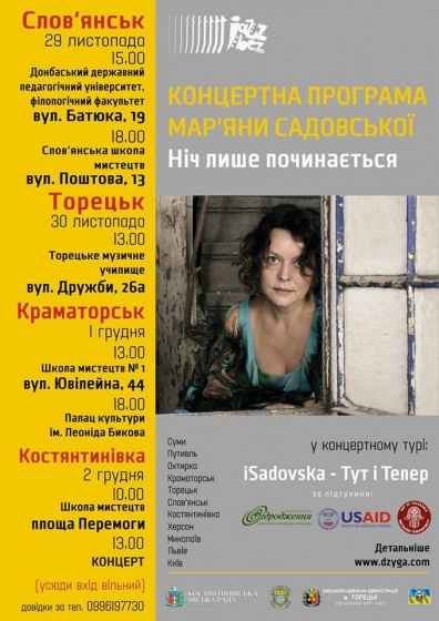 В Донецкой области пройдут концерты &quot;украинской Бьорк&quot;, посвящённые войне на востоке Украины 