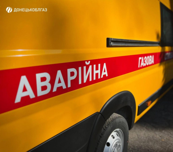 У Донецькоблгазі розповідають про роботи, виконані у Краматорську протягом тижня
