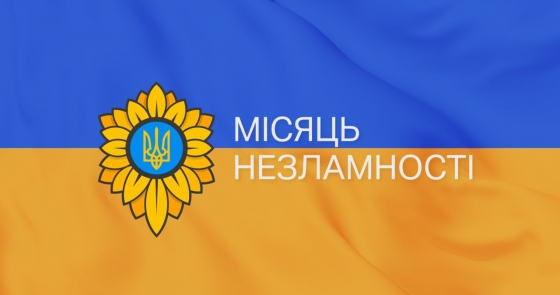 Місяць, як триває широкомасштабне російське вторгнення.