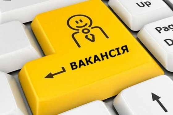 Вакансії від Краматорського міського центру зайнятості