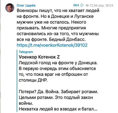 Екснардеп-втікач Царьов бідкається, що в Донецьку й Луганську не лишилося чоловіків: 