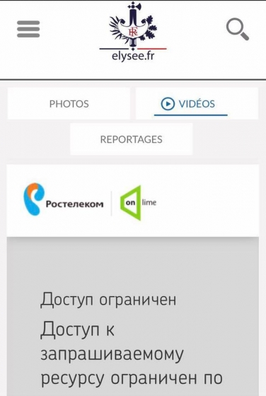 В России заблокировали доступ к трансляции встречи Порошенко и Макрона 