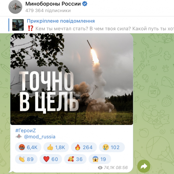 &quot;Точно в ціль&quot;. Міноборони РФ цинічно хизується ударами по Україні. В ОП відповіли