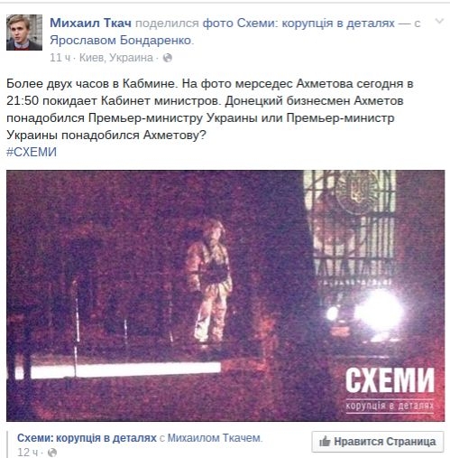 Ринат Ахметов ночью приезжал в Кабмин 