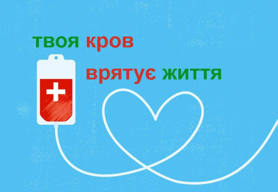 У Краматорську станція переливання крові потребує донорів І та ІІ груп (з негативним резус-фактором)