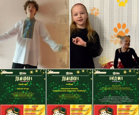 Учні Мистецької школи №1 Краматорська перемогли у Міжнародному конкурсі &quot;ТеАрт&quot;