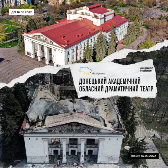 Майже 80 українських театрів долучаться до мирної акції в День пам’яті жертв авіаудару в Маріуполі