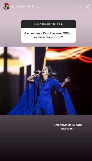 У Джамали вкрали сценічний костюм з Євробачення