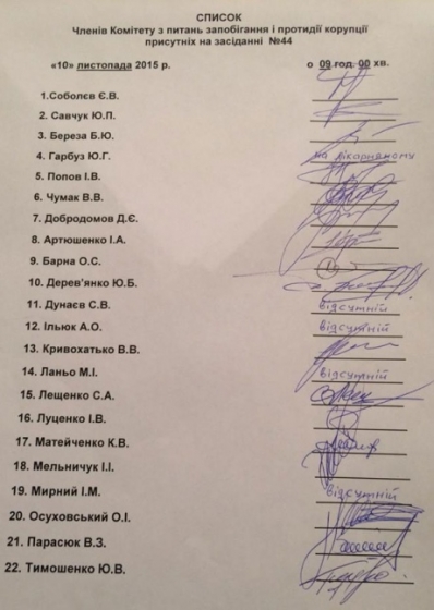 Комитет по &quot;визовому закону&quot; таки собрался и принял решение