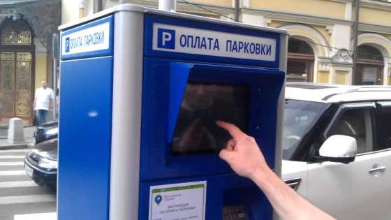 У Владивостоці через санкції перестали працювати паркомати, - росЗМІ