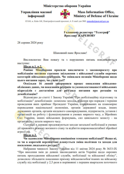 Резерви ЗСУ збільшилися у 2,5 раза завдяки новому закону про мобілізацію, - Міноборони