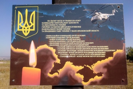 Нацгвардейцы посетили место гибели генерала Кульчицкого