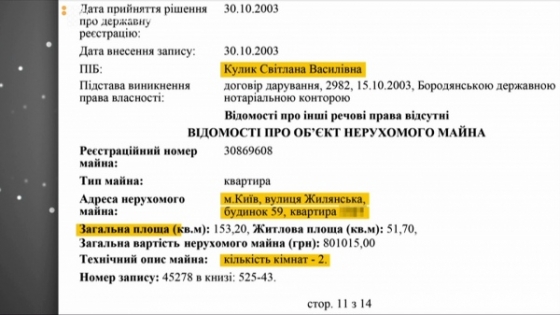Зачем трогать военного прокурора АТО Кулика? Оставьте его в покое, не выполняйте заказ за деньги