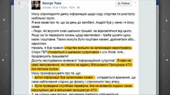 Зачем трогать военного прокурора АТО Кулика? Оставьте его в покое, не выполняйте заказ за деньги