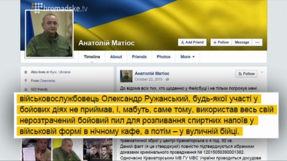 Зачем трогать военного прокурора АТО Кулика? Оставьте его в покое, не выполняйте заказ за деньги