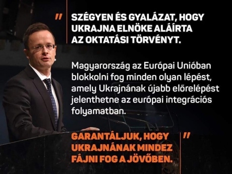 Венгрия будет блокировать любое дальнейшее сближение Украины и ЕС – официальное заявление