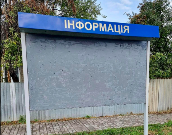 У Краматорську на Ясногірці відновили дошки для оголошень